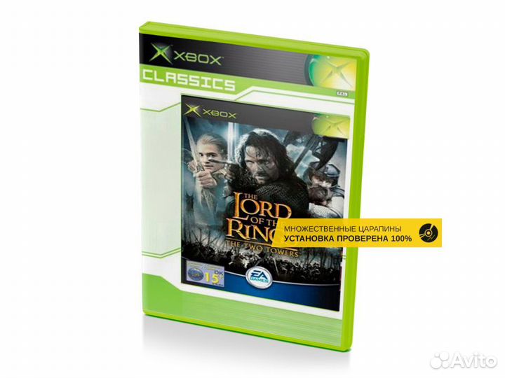 The Lord of the Rings The Two Towers Classics, б/у