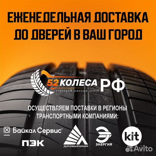 Грузовая шина 11.00R20 A168 для Goodsense FD15G-X1