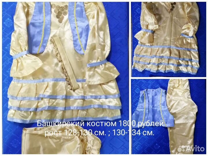 Карнавальные костюмы