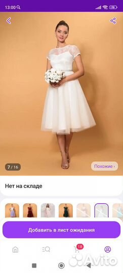 Платье