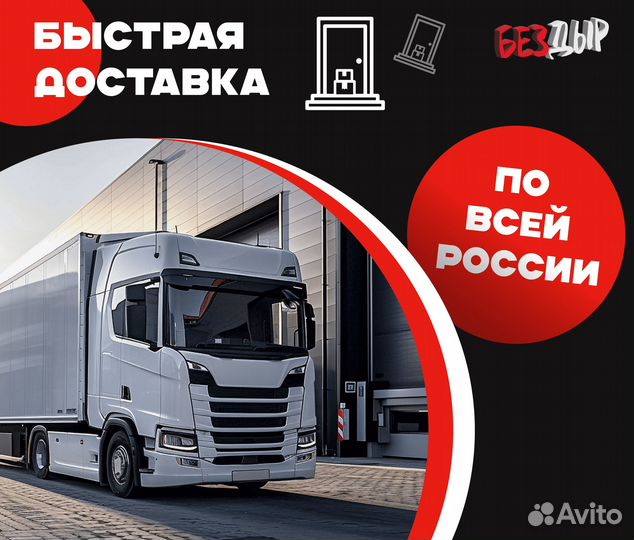 Пороги и арки Fiat Ducato 2 244 Новомосковск