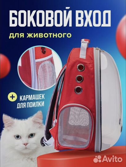 Переноска для животных