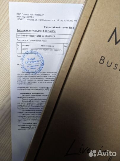 Ноутбук MSI Modern 14 C7M-239XRU (9S7-14JK12-239)