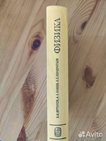 Книга Физика в примерах и задачах