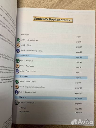 Учебник английского языка 8 класс