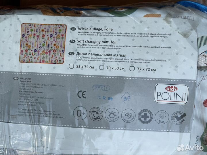 Матрас на пеленальный стол