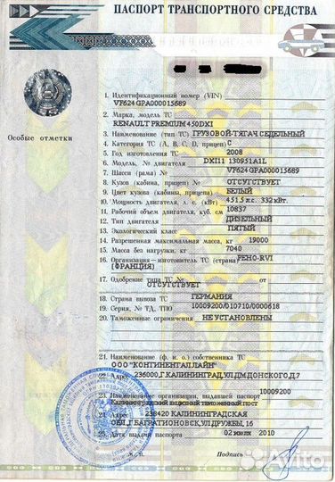 Рама с документами Renault Premium