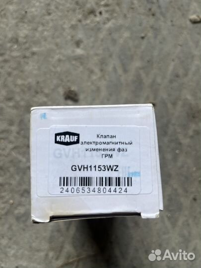 Электромагнитный клапан выпускной g4na