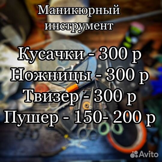 Заточка Моздок