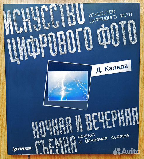Книги по фотографии Часть 2