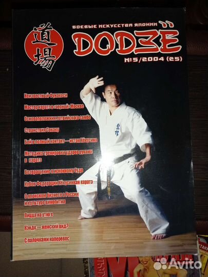 Боевое искусство планеты