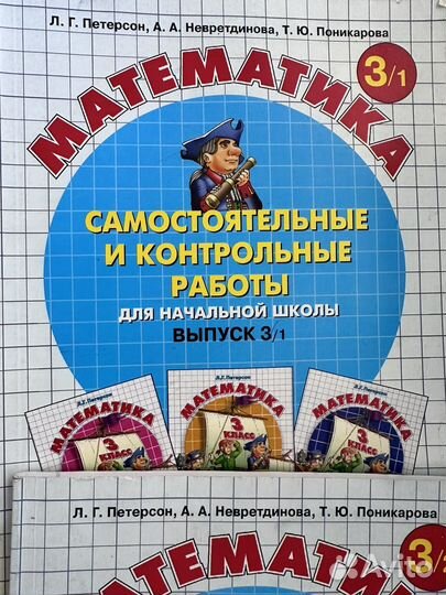 Петерсон математика 3 класс