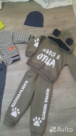 Вещи пакетом для мальчика 92
