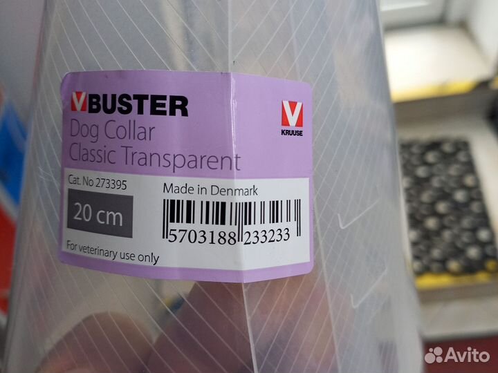 Воротник для собак 20см новый