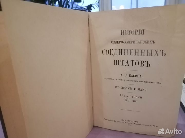 Антикварные книги
