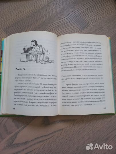 Руди-пятачок