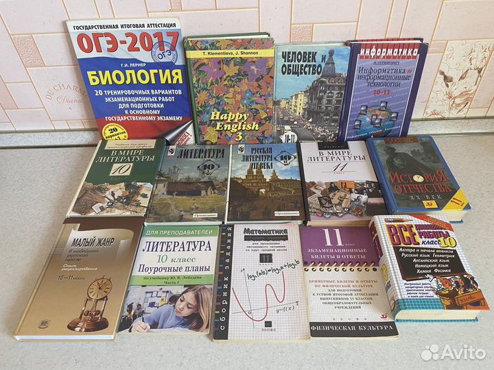 Школьные учебники, дидактические материалы 5-11кл