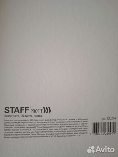 Книга учёта