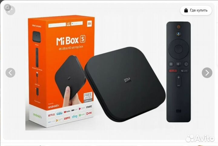 Xiaomi Mi Box S Бесплатно 700TB Каналов Прокачан