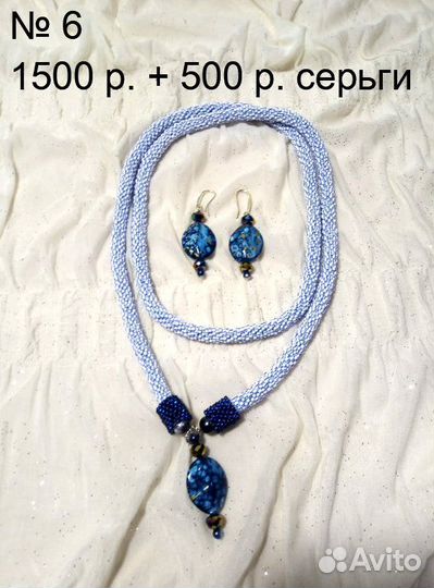 Украшения из бисера ручной работы