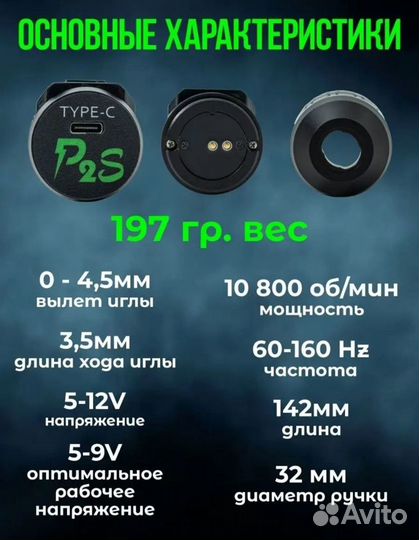 Тату машинка EZ Portex Generation 2S (P2S)