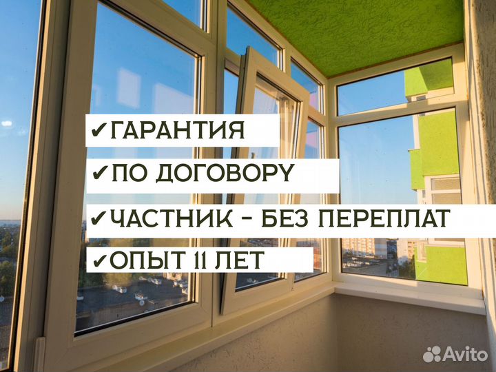 Остекление балконов