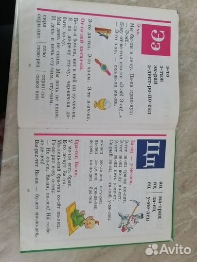 Букварь н с жукова