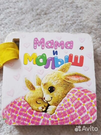Книжки для самых маленьких