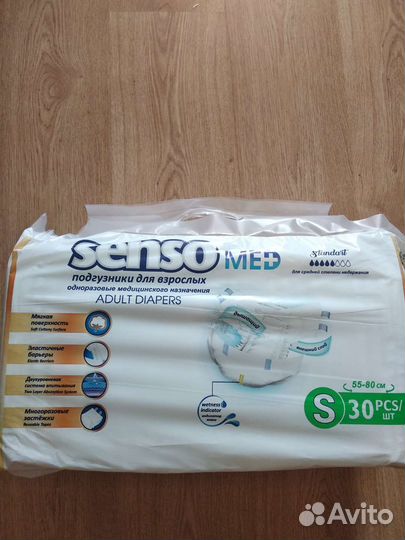 Памперсы для взрослых