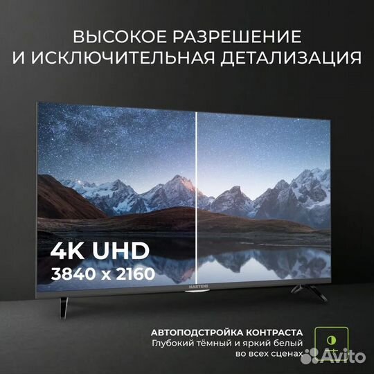 Телевизор Hartens HTS-43UHD11B-S2 43