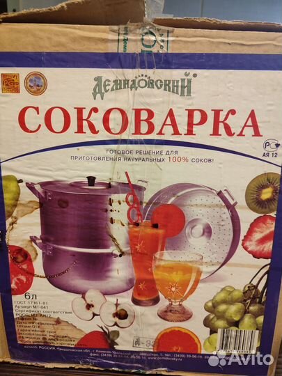 Соковарка бу 6л