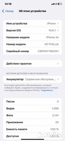 iPhone Xr, 128 ГБ