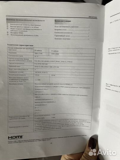 Телевизор haier