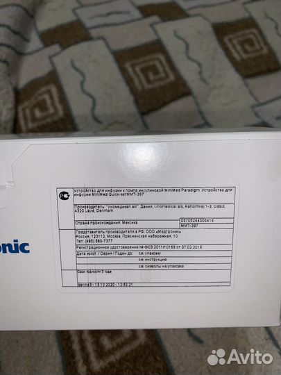 Инфузионный набор Medtronic Quick-Set MMT-397