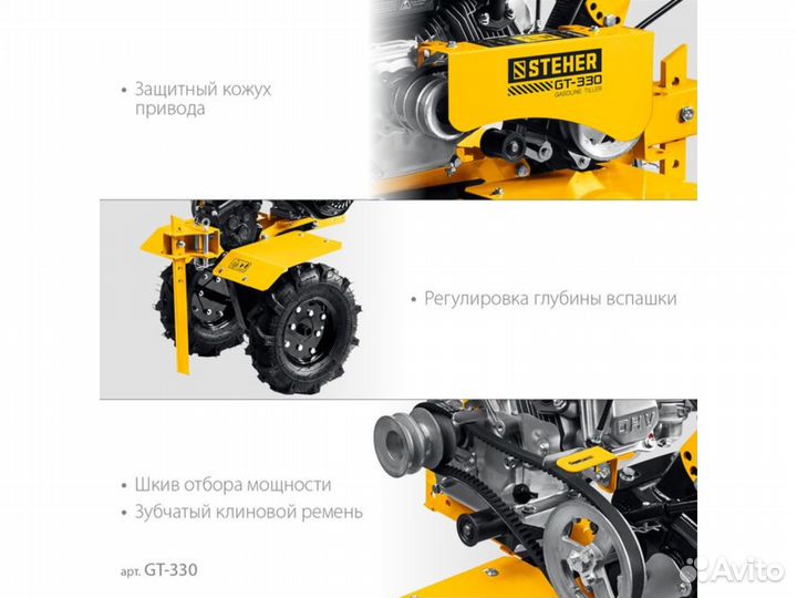 Мотоблок бензиновый GT-330 steher 7 л.с., 212 см3