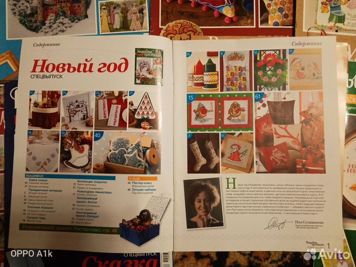 Вышиваю крестиком / спецвыпуски/лучшие схемы