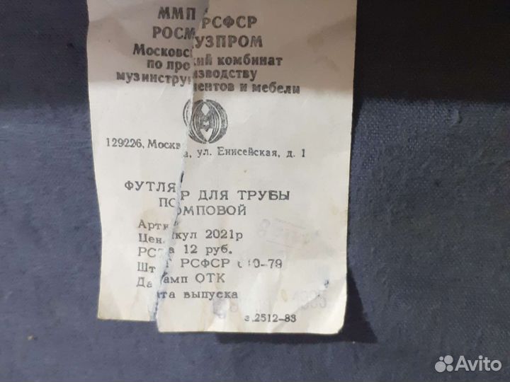 Труба помповая