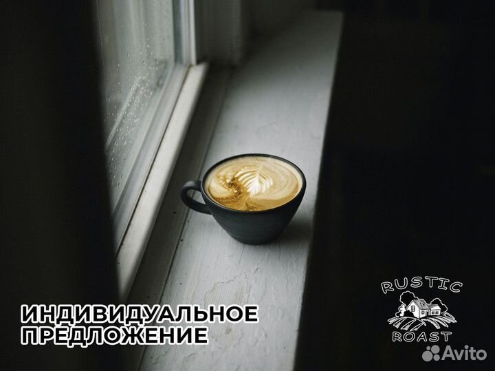 RusticRoast: ваше кофейное вдохновение