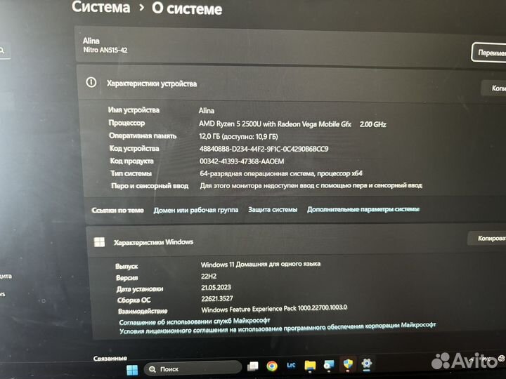 Игровой ноутбук Acer nitro 5