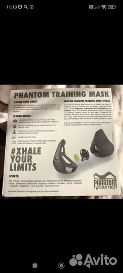 Тренировочная маска phantom athletics