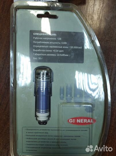 Очиститель-ионизатор General KJ-604 лдя автомобиля