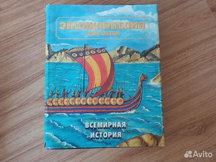 Детские книги энциклопедии. Часть 2