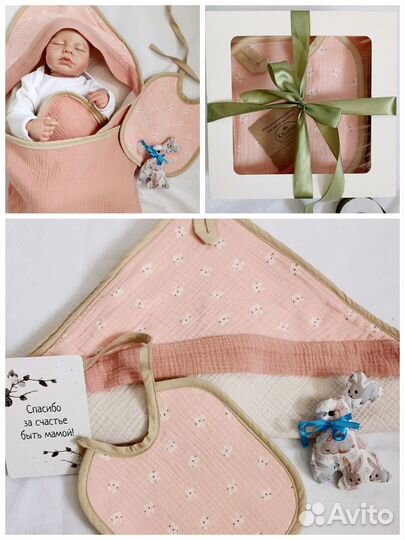 Набор подарочный для новорождённого
