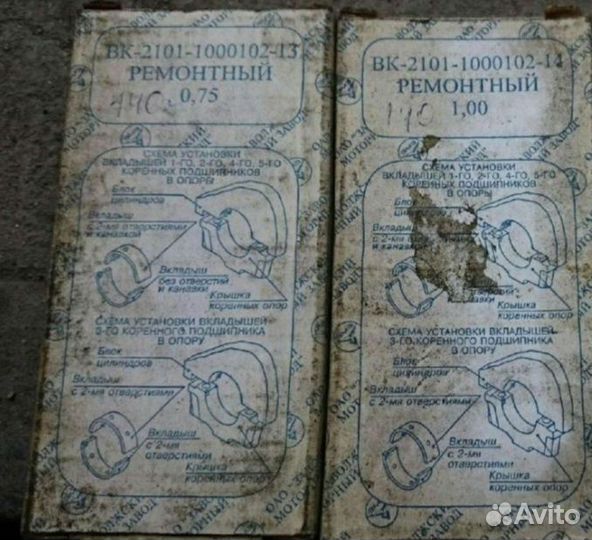 Вкладыши коренные,шатунные Ваз 2101,2108,Газ 402 д