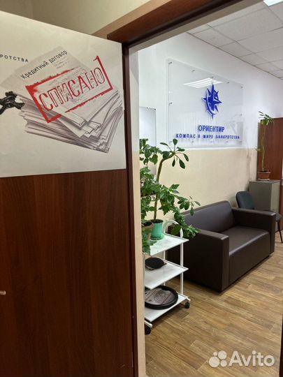 Банкротство физических лиц / списание долгов