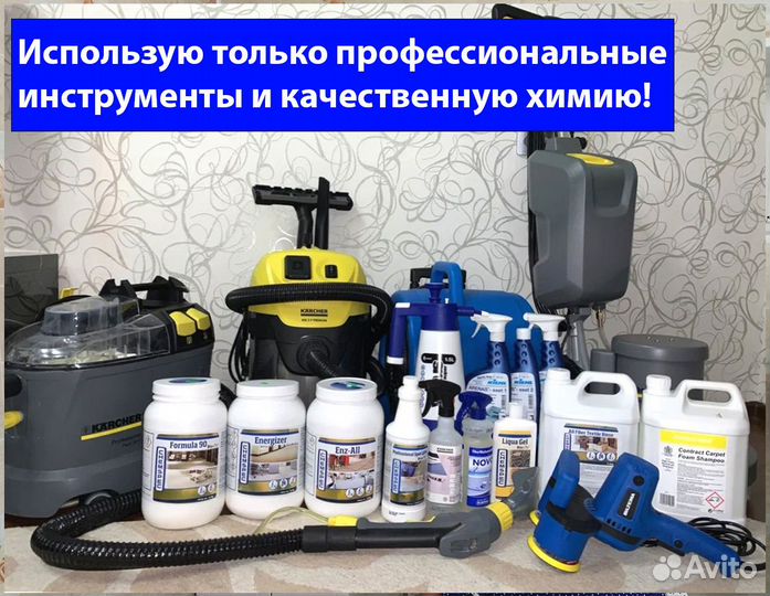 Клининг, уборка квартир, генеральная уборка