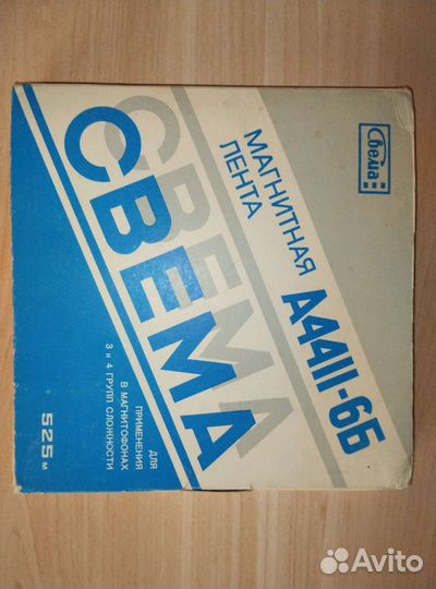 Магнитная лента СССР