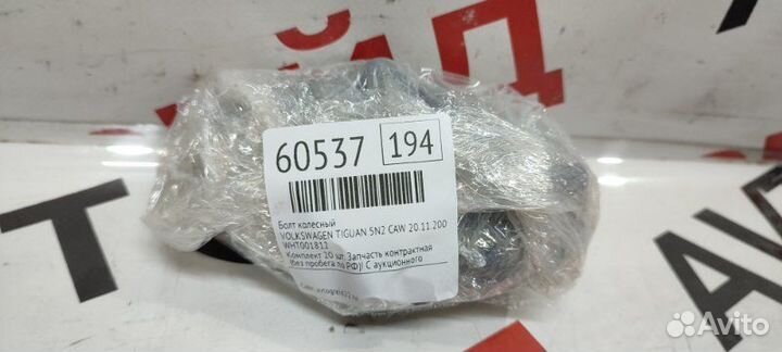 Болт колесный Volkswagen Tiguan 5N2 CAW 20.11.2009