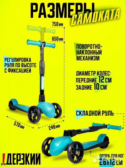 Самокат детский boss бирюзовый