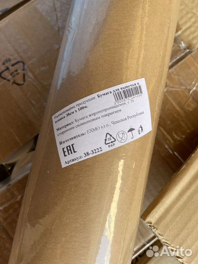 Пищевая пленка